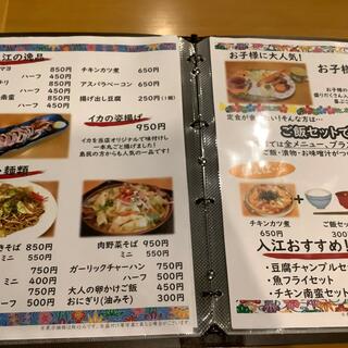 レストラン入江の写真15