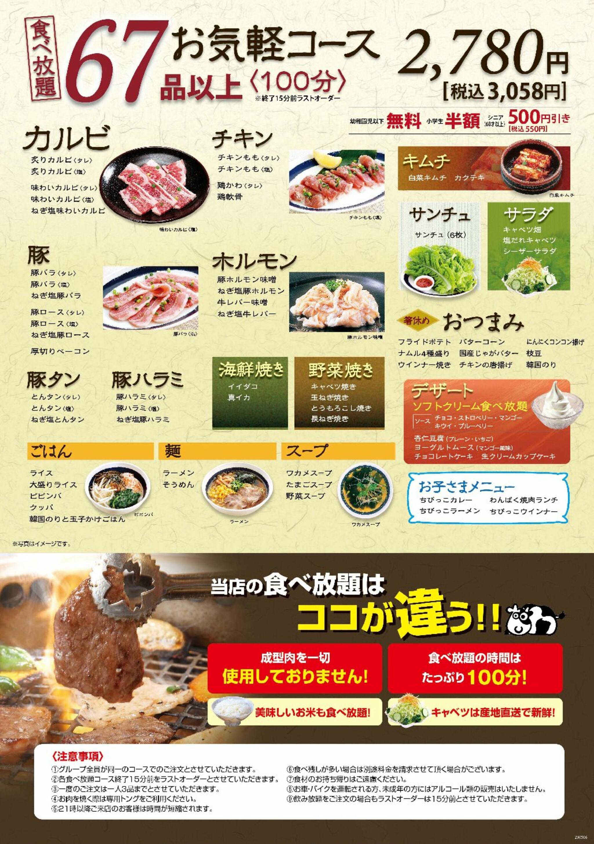 焼肉バーンズ 富山黒瀬店の代表写真9