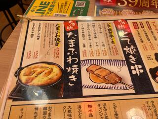 食べ飲み放題 大衆食堂 安べゑ 福山駅店のクチコミ写真3