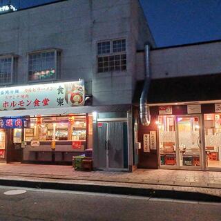 スタミナホルモン食堂 食樂 古川駅前大通店の写真24