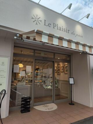 Le Plaisir du painのクチコミ写真1