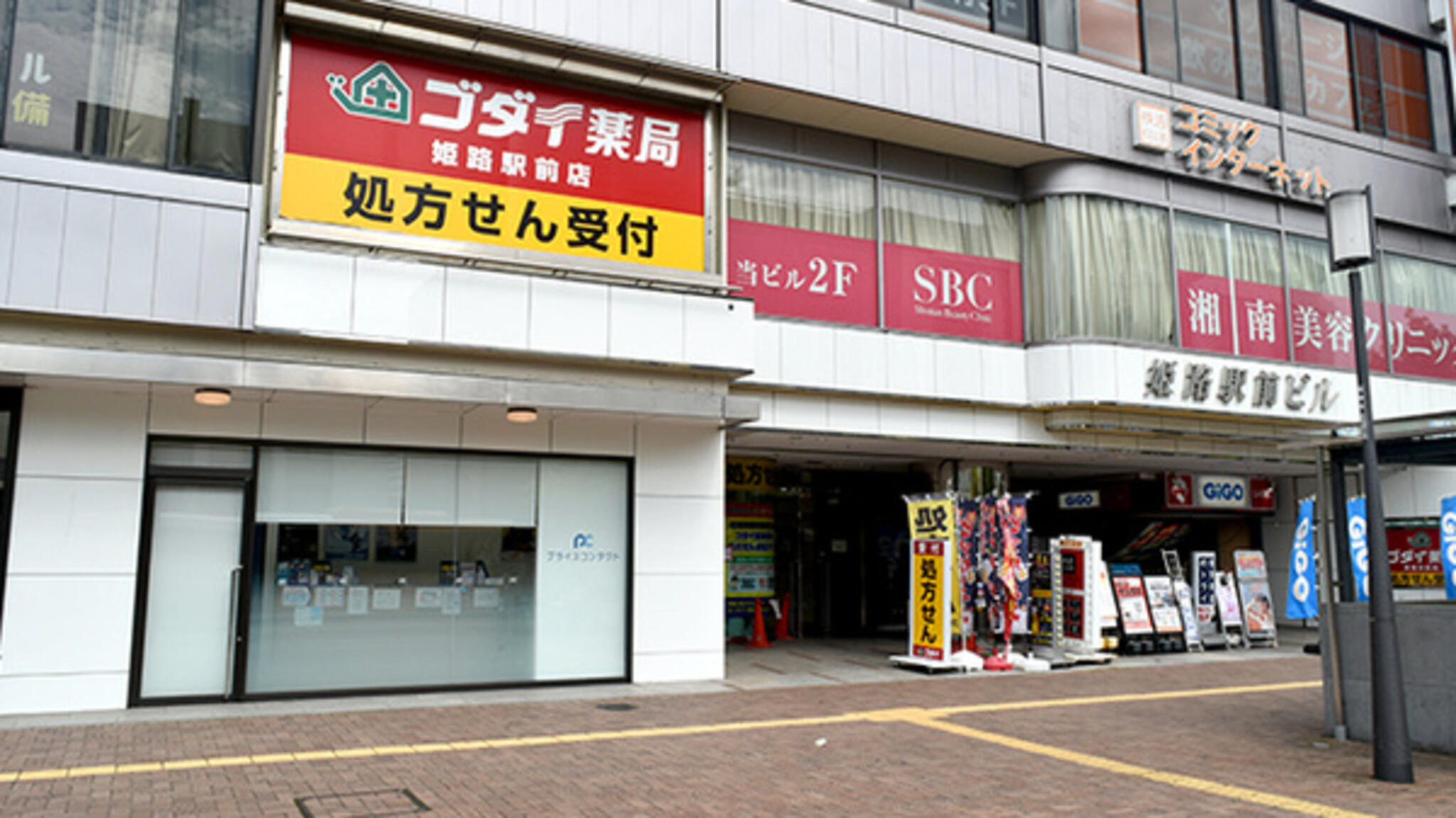 ゴダイ薬局 姫路駅前店の代表写真1