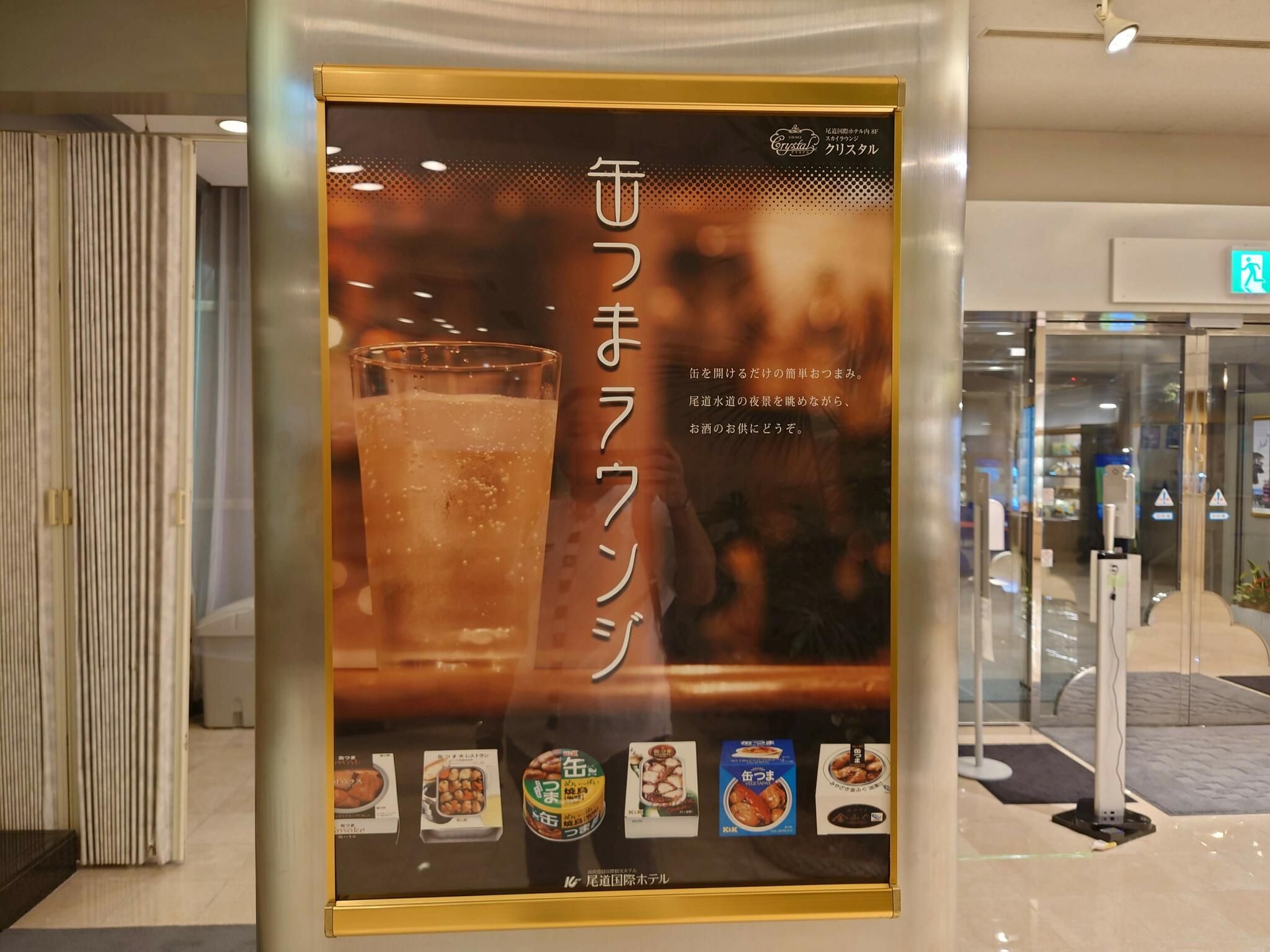 尾道国際ホテルの代表写真10