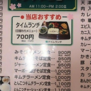 来来飯店 大淀店の写真29