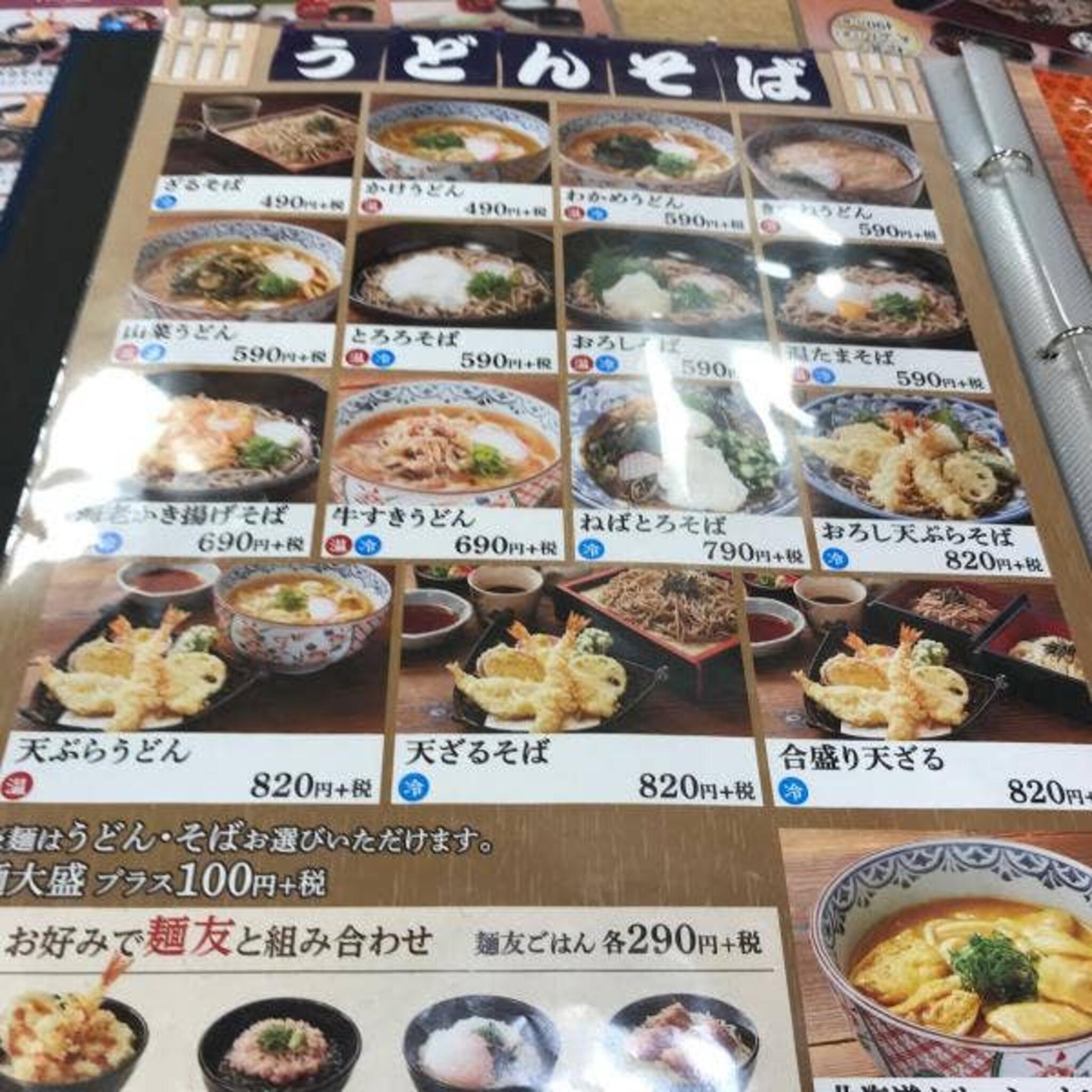 四六時中 天ぷら和食処 米子駅前店の代表写真8