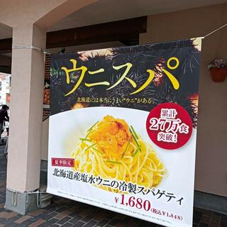 北海道イタリアン ミアボッカ 麻生店のクチコミ写真1