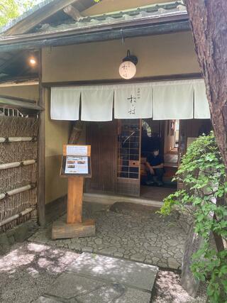 豆腐料理 松ヶ枝のクチコミ写真7