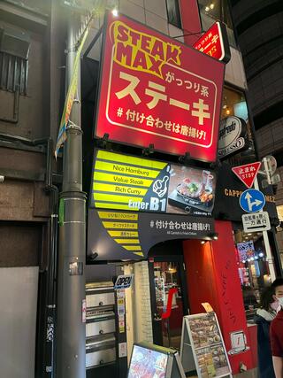 ふらんす亭 ステーキマックス 新宿中央通り店のクチコミ写真1