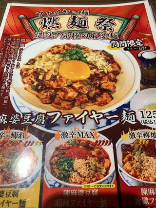 陳麻婆豆腐 ルクアイーレ大阪店のクチコミ写真3