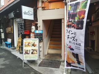 お肉×チーズAmbiente 阪急石橋店のクチコミ写真3