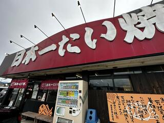 日本一たい焼き 滋賀甲賀土山店のクチコミ写真3