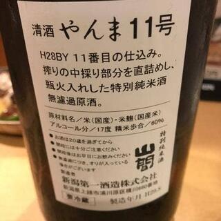 酒菜の肴 遊食家の写真30