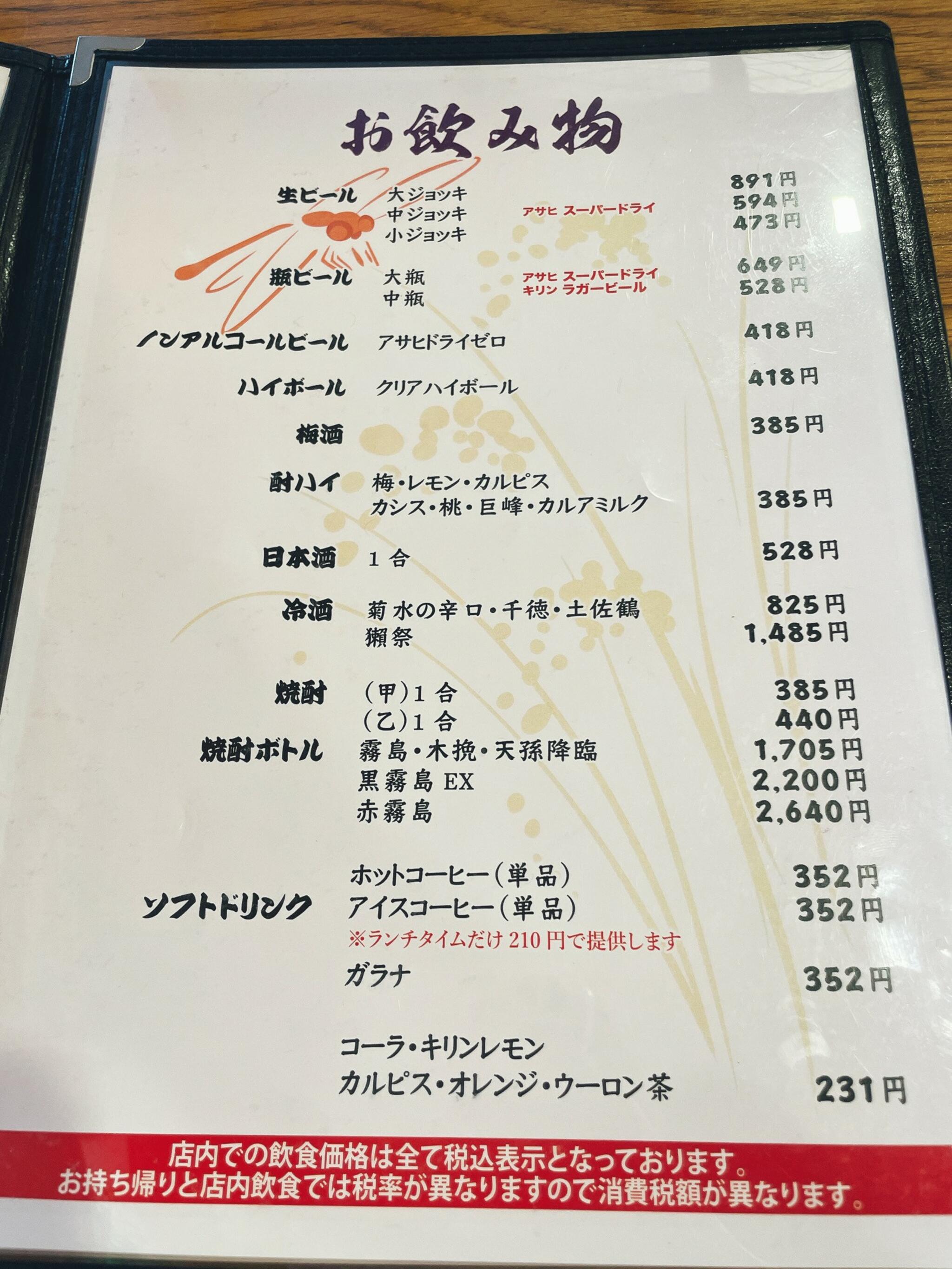 お食事処 とんぼの代表写真2