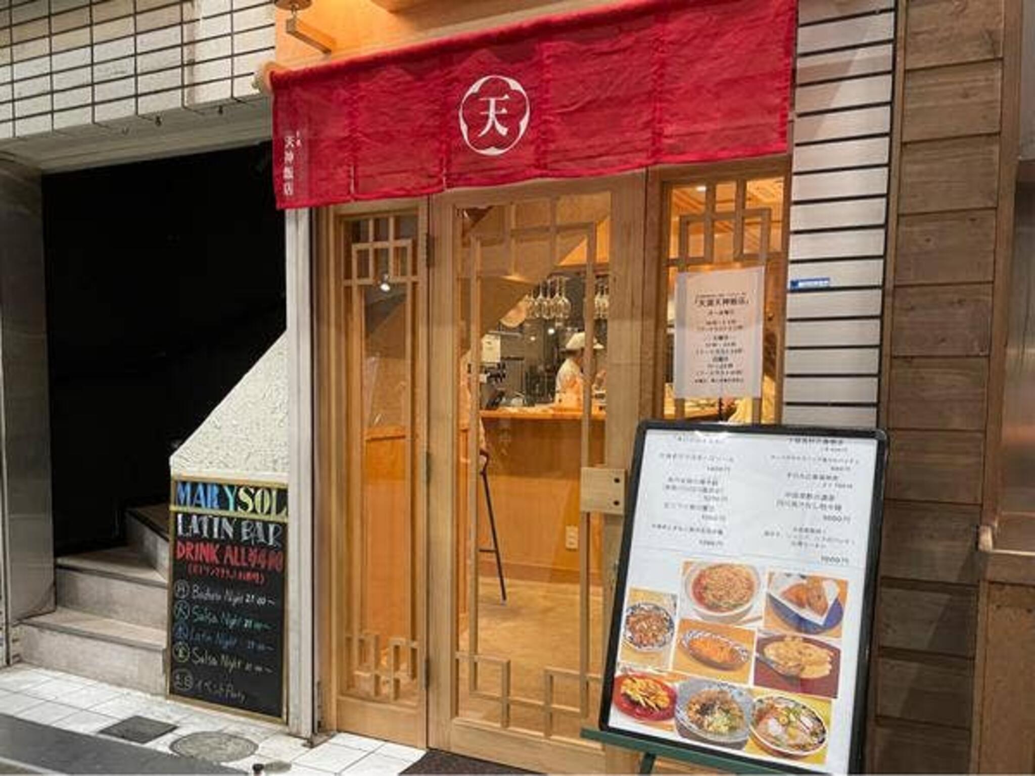 天満天神飯店>