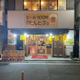ビール100円『たんと3』 新宿歌舞伎町店の写真27