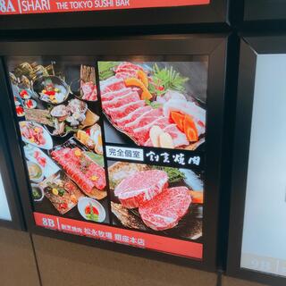 割烹焼肉松永牧場 銀座店の写真28