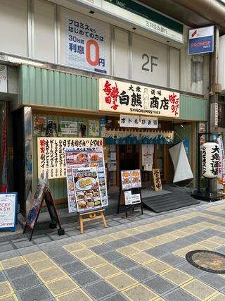 しろくまストア 堺東駅前店のクチコミ写真1