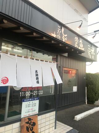 太助寿司のクチコミ写真5