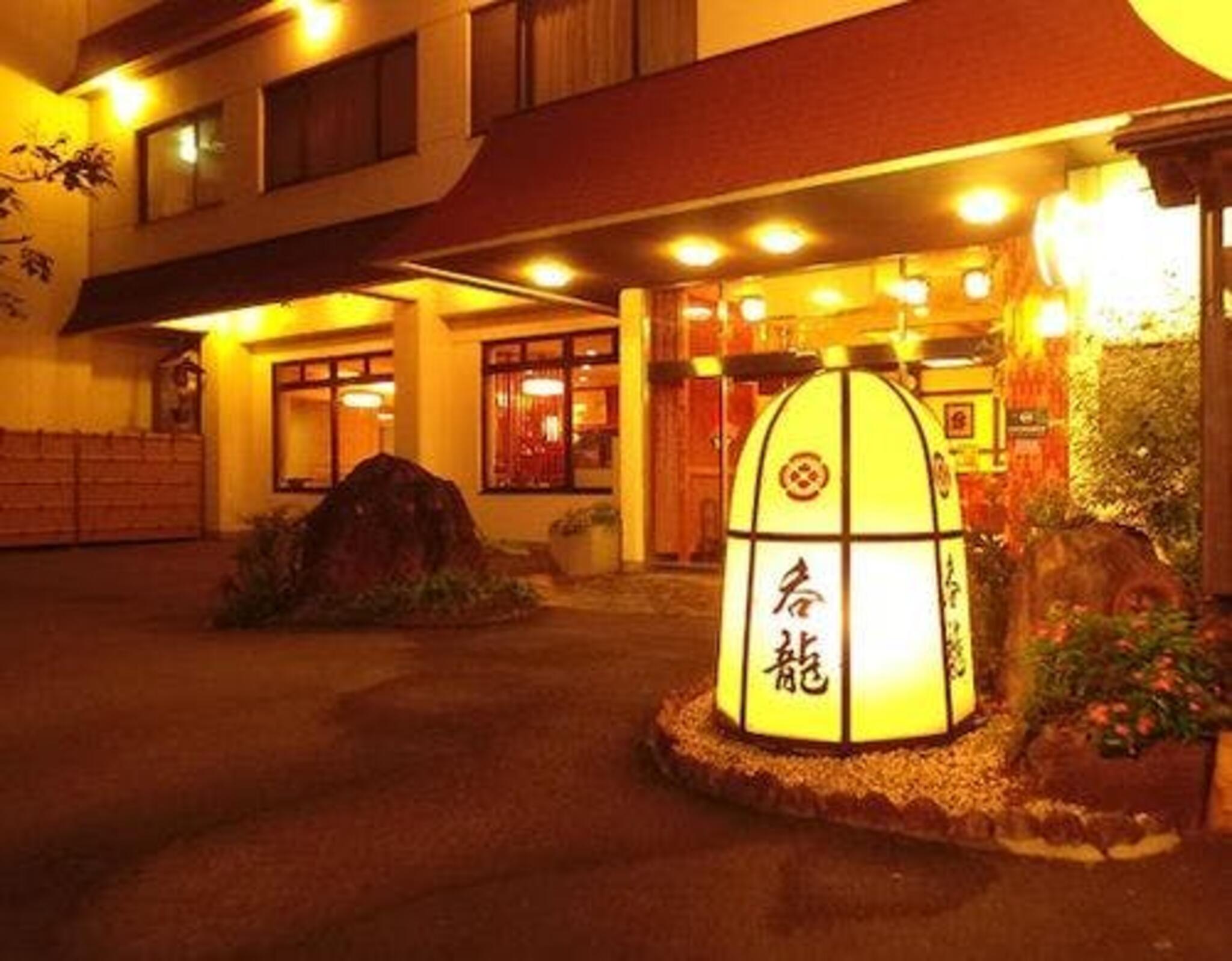 料理旅館 呑龍の代表写真1