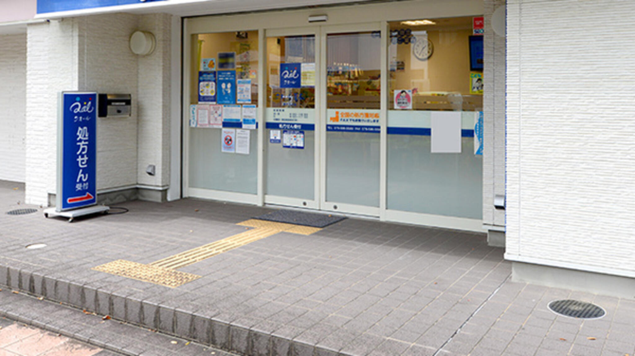 クオール薬局 神戸谷上店の代表写真1