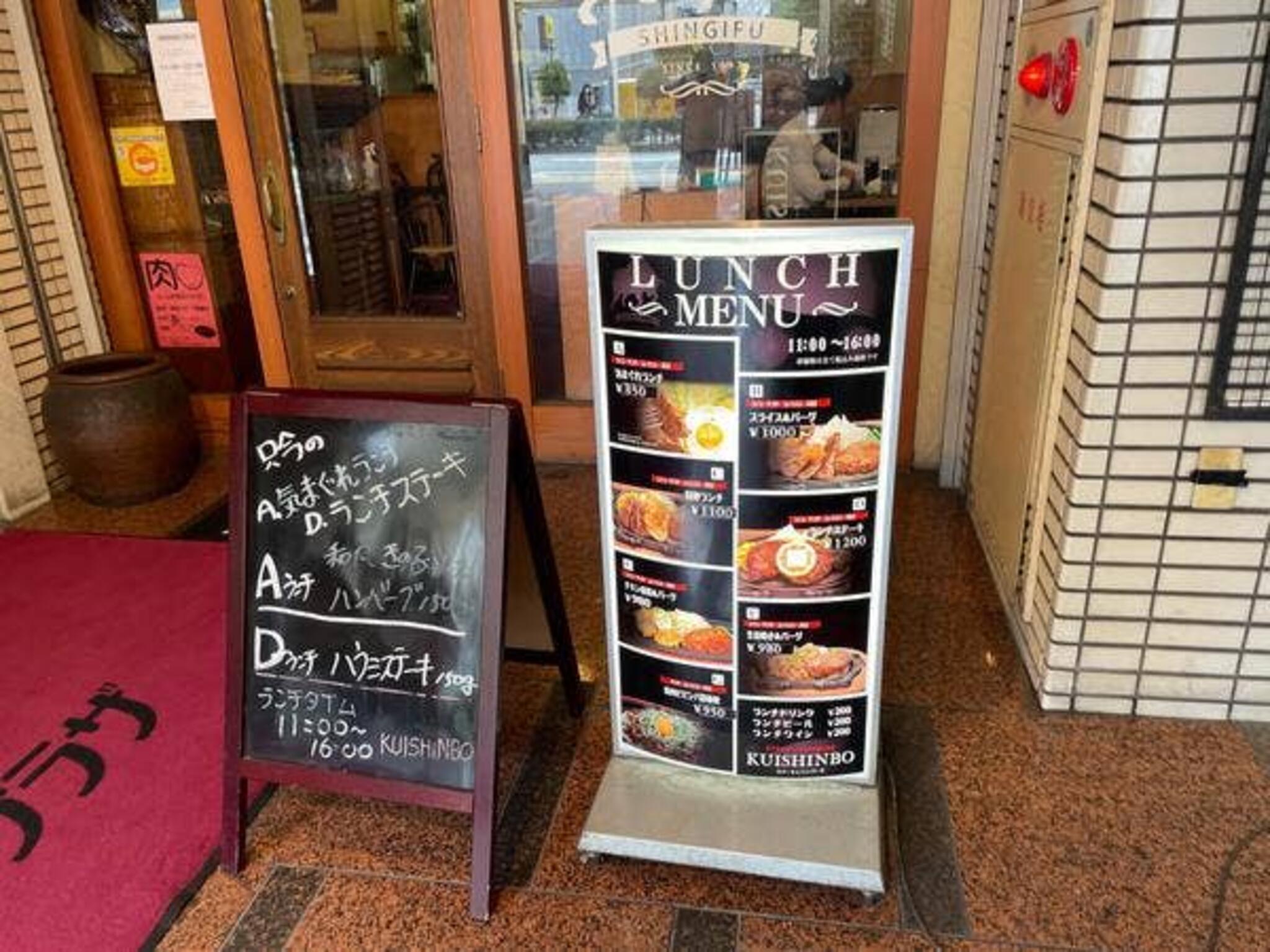 ステーキのくいしんぼ 新岐阜駅前店の代表写真2