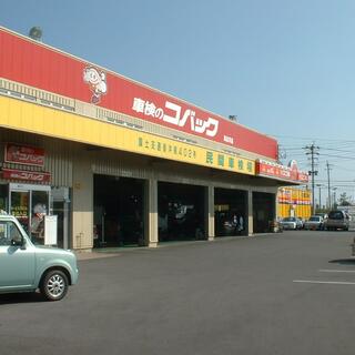 車検のコバック具志川店の写真10