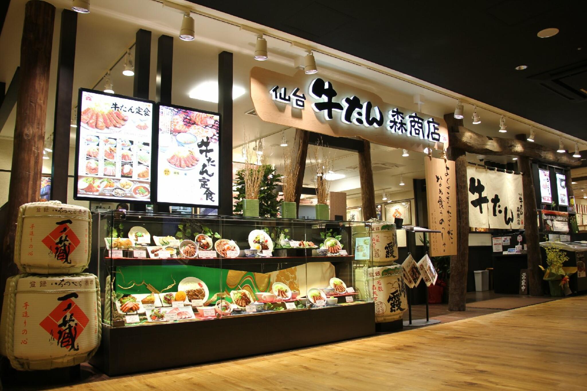仙台牛たん 森商店 三宮オーパ2店の代表写真2