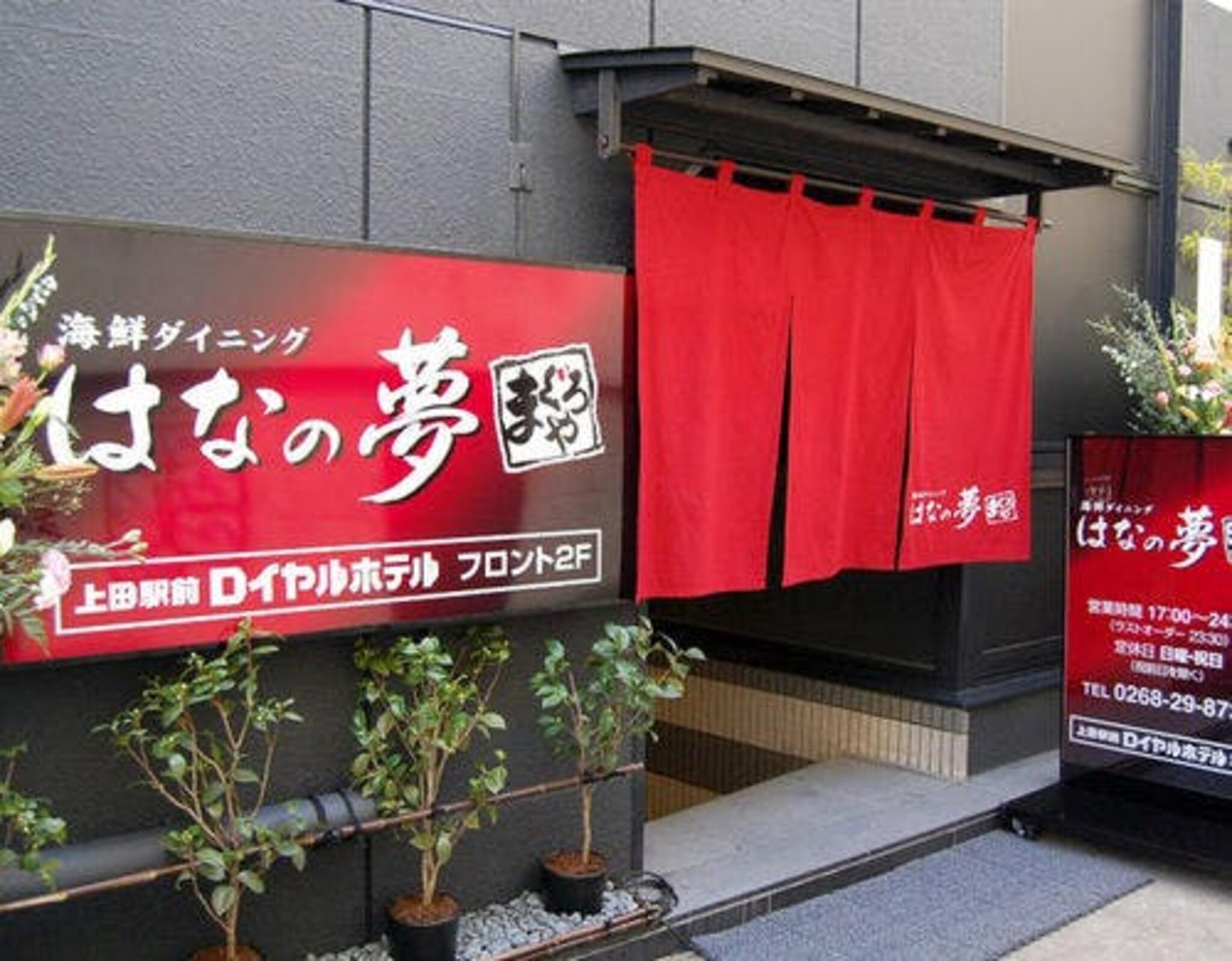 上田駅前ロイヤルホテル -ルートインホテルズ-の代表写真8