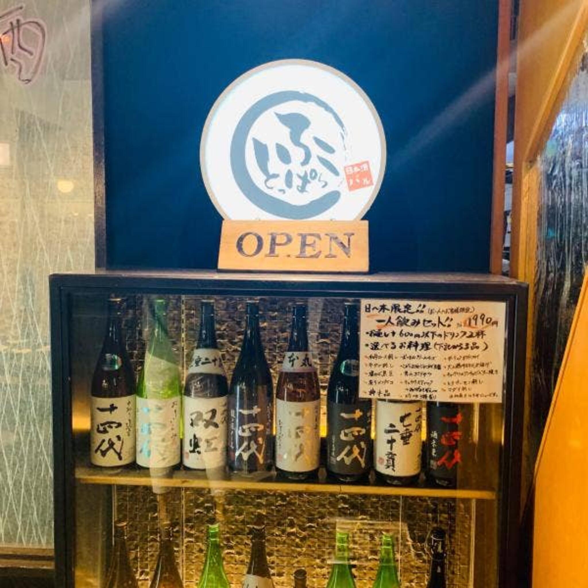 錦糸町 日本酒バル ふとっぱらやの代表写真9
