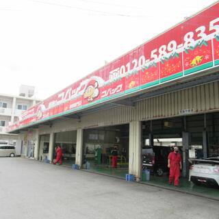 車検のコバック具志川店の写真17