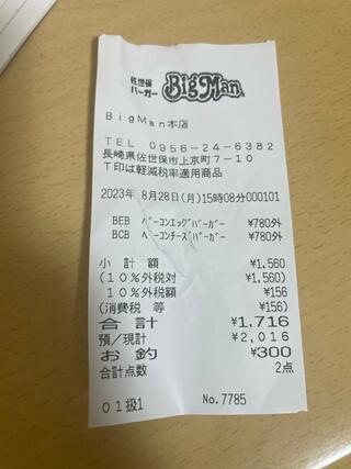 Big Man 上京町本店のクチコミ写真1