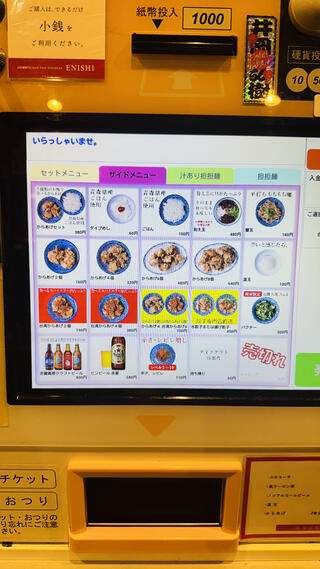 担担麺専門店 DAN DAN NOODLES. ENISHIのクチコミ写真8