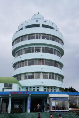 潮岬観光タワーのクチコミ写真3