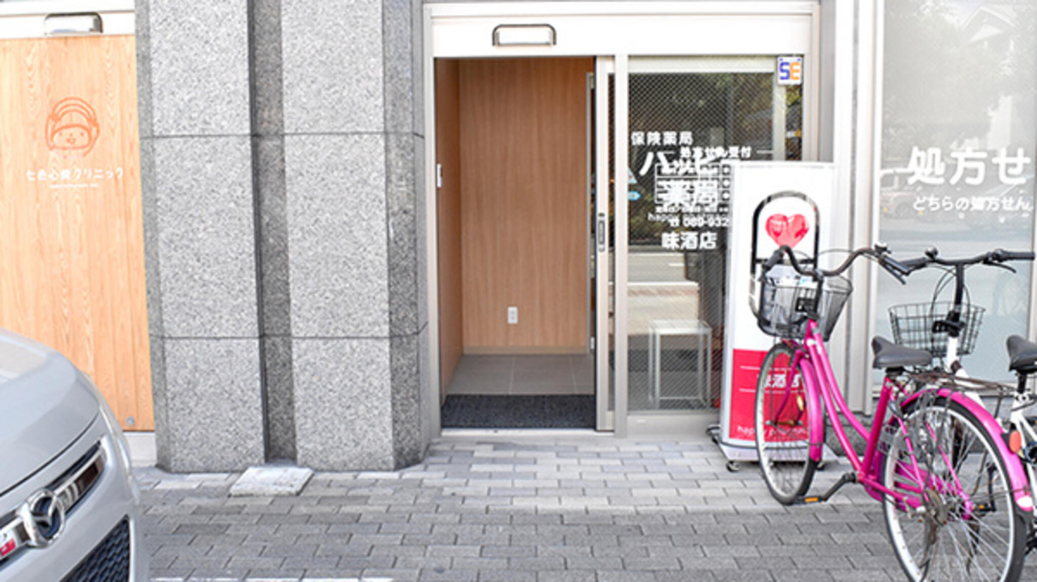 ハッピー薬局 大手町店の代表写真3