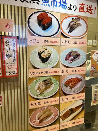 まわる寿司 博多魚がし 博多1番街店のクチコミ写真10