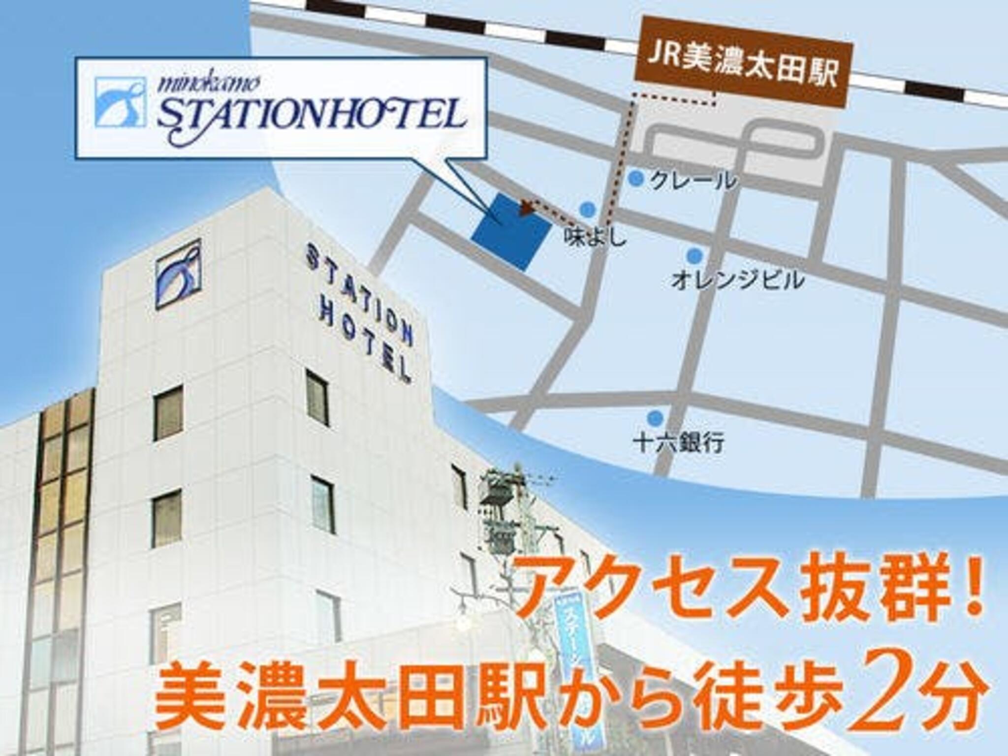 美濃加茂ステーションホテルの代表写真9