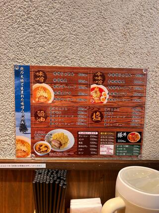 炙り味噌麺 優のクチコミ写真4