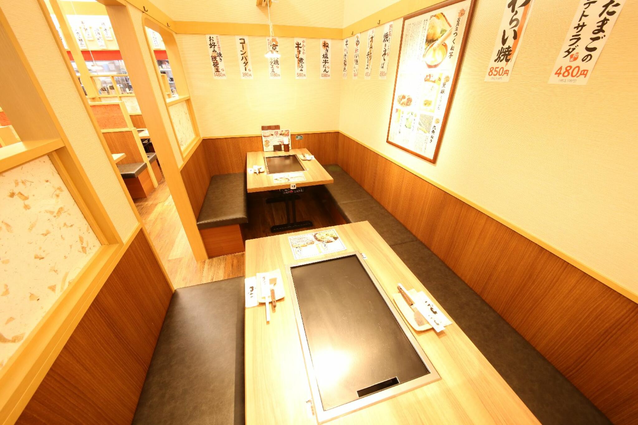 わらい食堂 イオンモール堺鉄砲町店の代表写真10