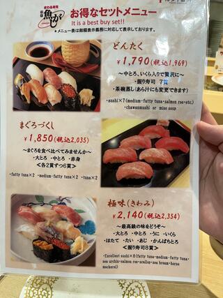 まわる寿司 博多魚がし 博多1番街店のクチコミ写真5
