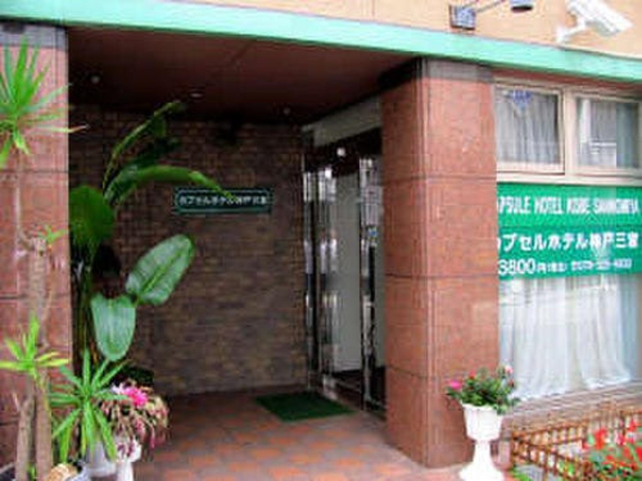 カプセルホテル神戸三宮の代表写真8
