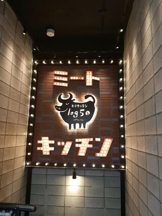ミートキッチンlog50 新宿三丁目店のクチコミ写真1