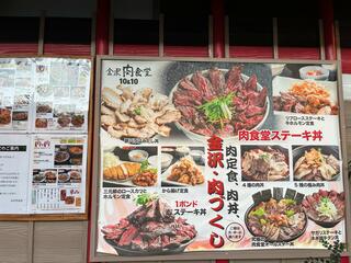 金沢肉食堂 10&10のクチコミ写真3