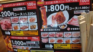 焼肉1000円食べ放題 298 梅田3号店のクチコミ写真1