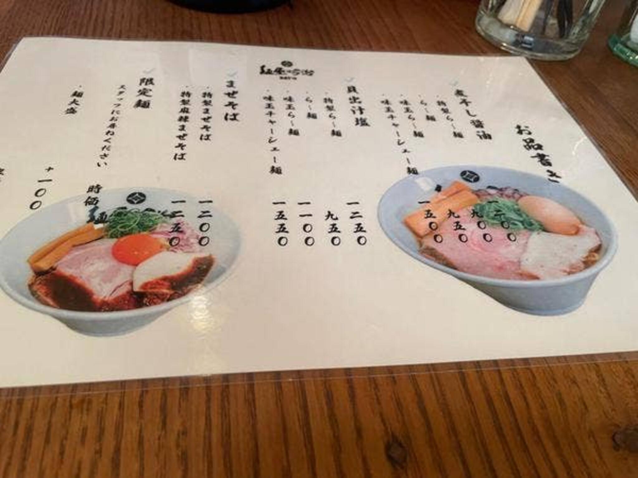 麺屋吟治zero>