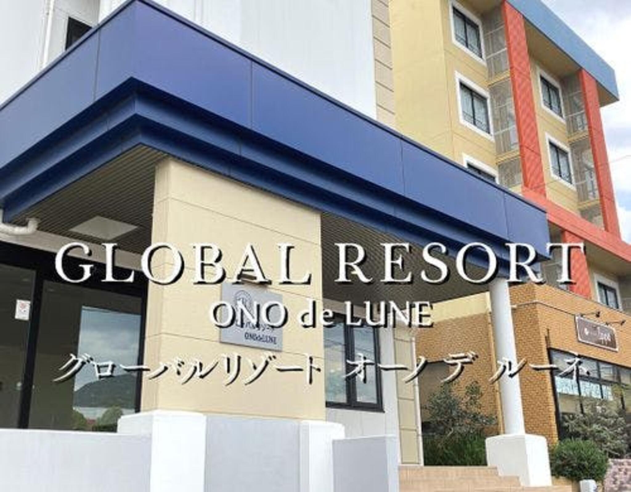 グローバルリゾート OYO オーノデルーネ 廿日市 広島の代表写真1
