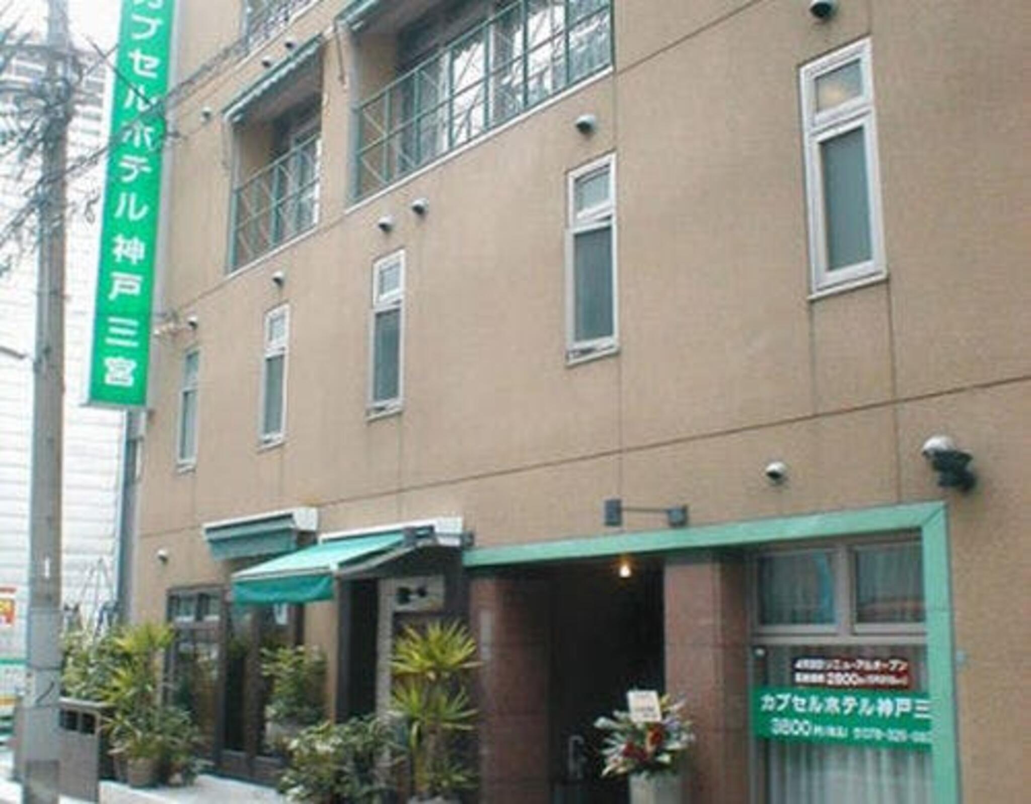 カプセルホテル神戸三宮の代表写真6