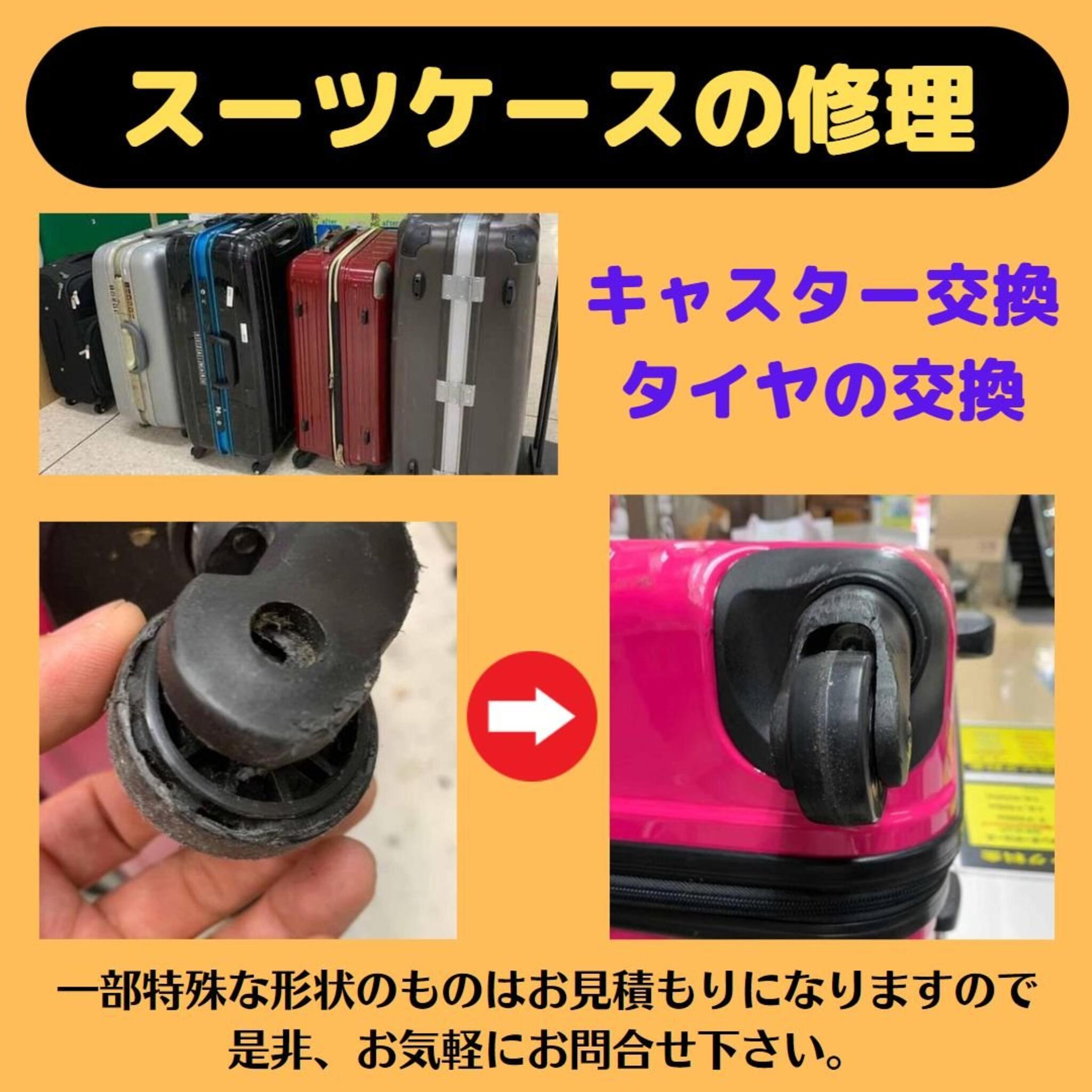 靴修理 セール 合鍵作製 時計の電池交換 鞄バッグ修理 fit明石店 イオン明石4f