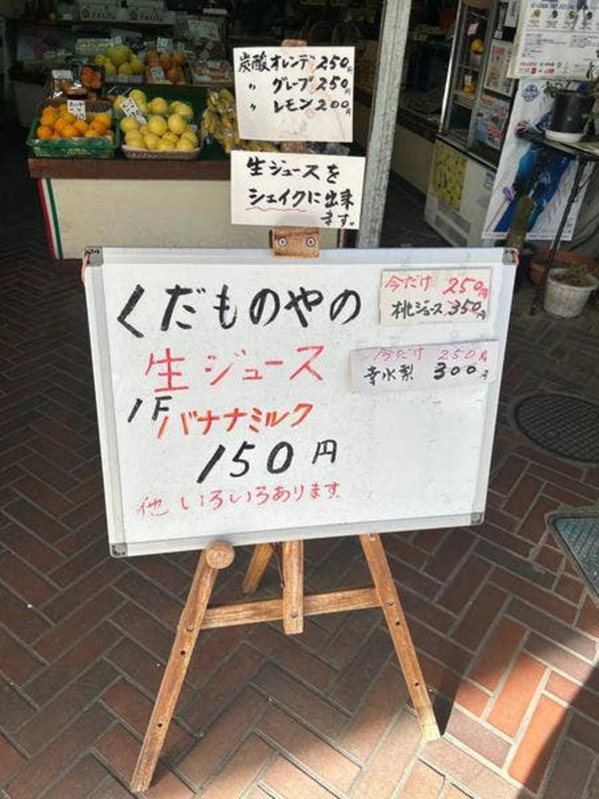 銚子屋果実店の代表写真7