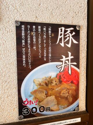 炙り味噌麺 優のクチコミ写真3