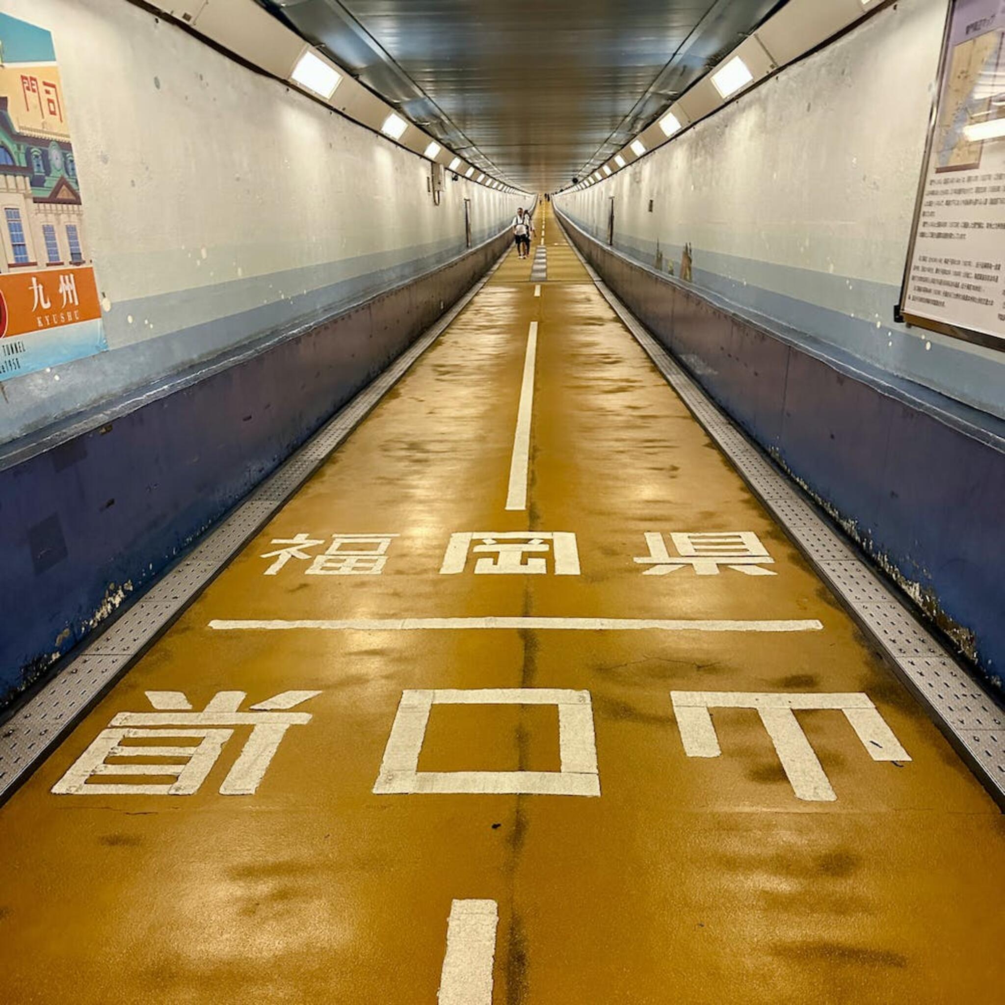 関門トンネル人道の代表写真9